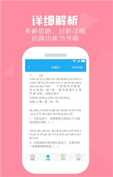 小学暑假作业帮-2