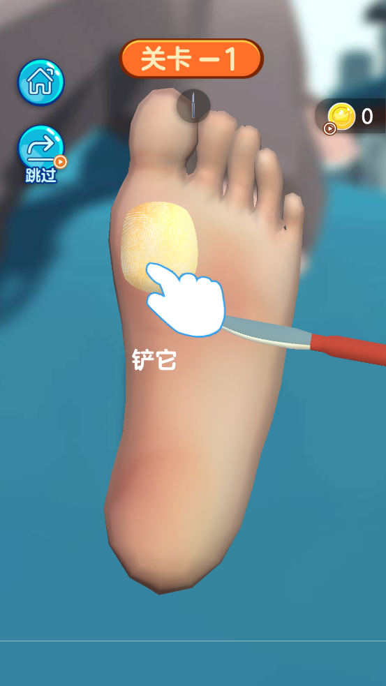 修脚模拟器图2