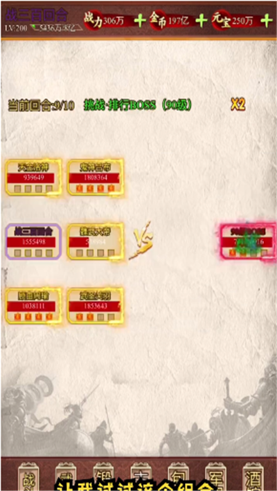 字战三国图1