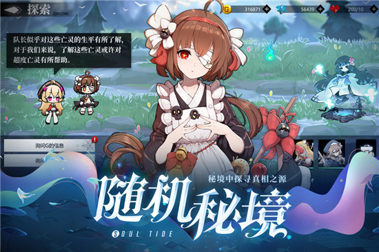 灵魂潮汐九游版-0
