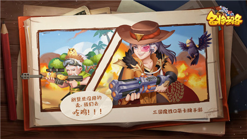 名将之路无限元宝版