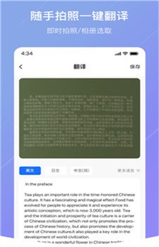 安卓翻译官截图3