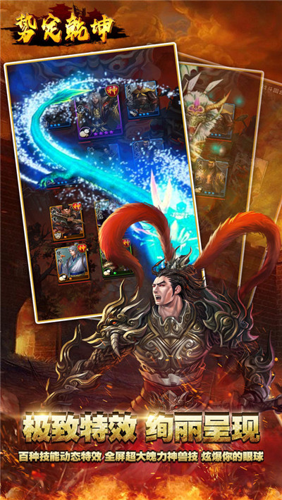 势定乾坤破解截图3