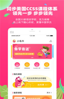 布啦英语app截图4