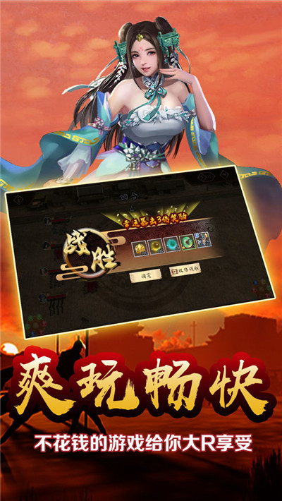 雄略安卓版-2