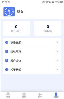 断食吧图2