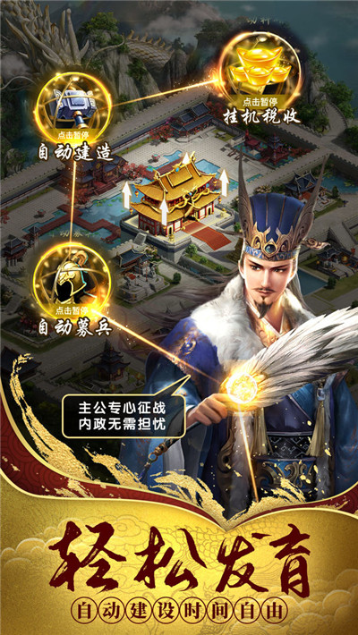 热血群英传手游-0