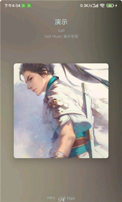 椒盐音乐app截图4