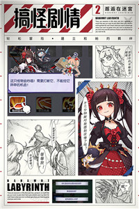 邂逅在迷宫九游版