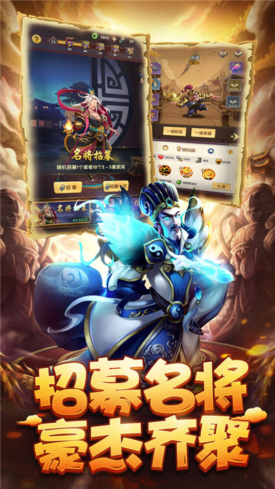 狂奔三国无限元宝破解截图2