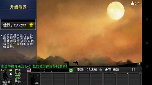 黑色行动截图3