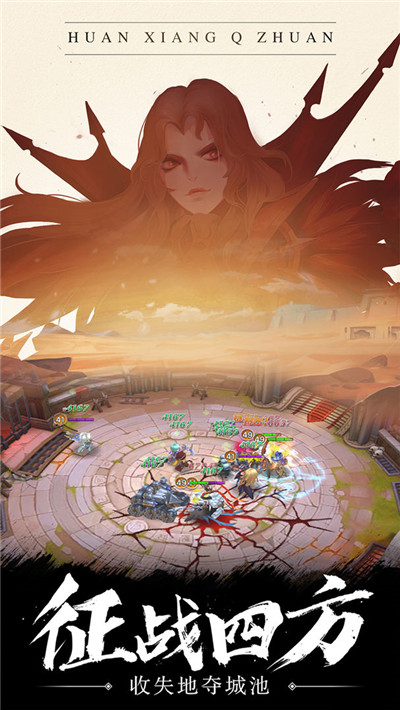 幻想q传最新版截图4