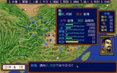 红白三国手游截图1