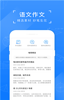 小猿搜题最新版截图2