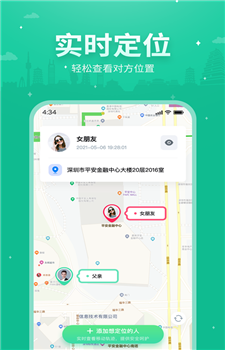 位查手机定位找人图5