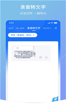 安卓翻译官