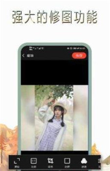 点点图片编辑截图3