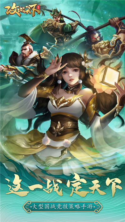 攻城天下破解无限金币版-3