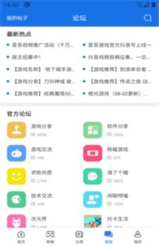 爱吾游戏宝盒最新版本-3