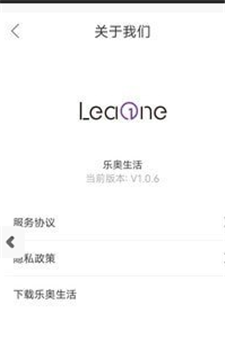 乐奥生活app-2
