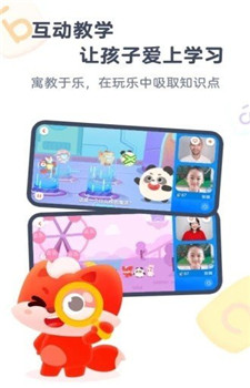 小狸启蒙app