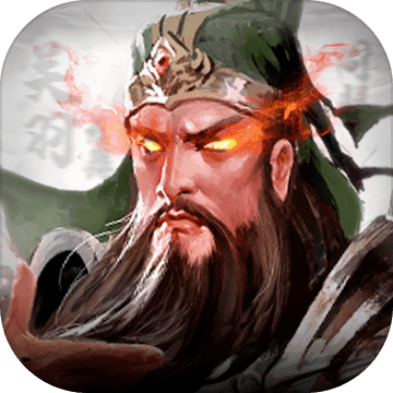王者之师破解