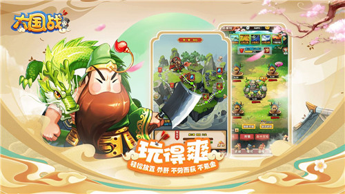 大国战手游-4