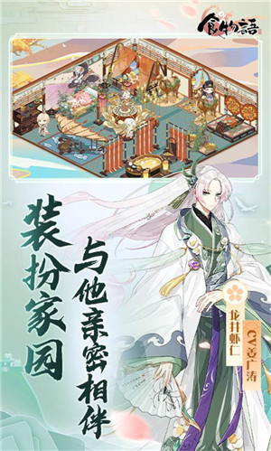 食物语