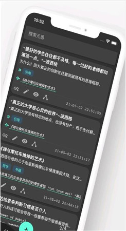 元思笔记app图3