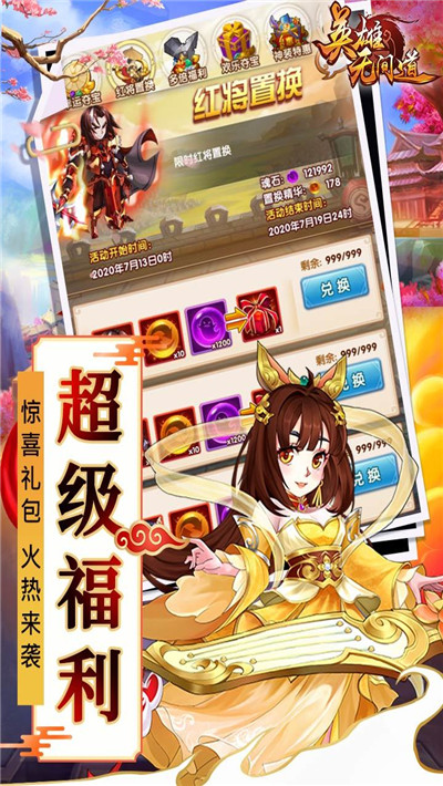英雄无间道官方版截图1