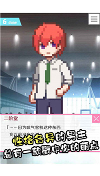 像素男友