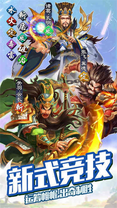 爆笑三国破解
