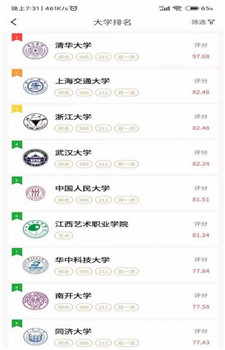 艺愿无忧图3