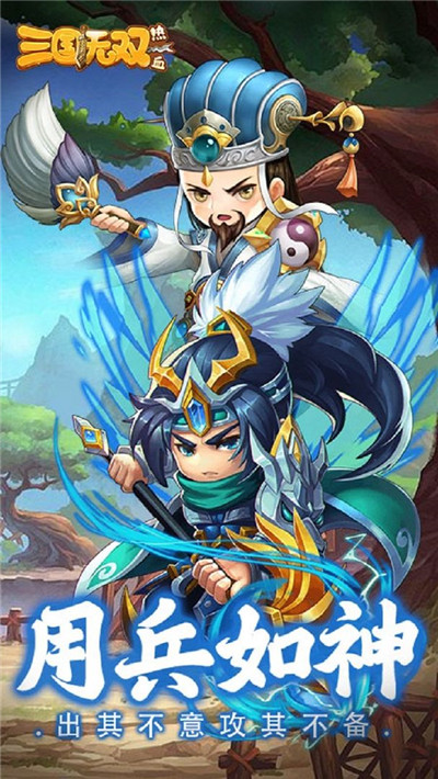 热血三国无双图2