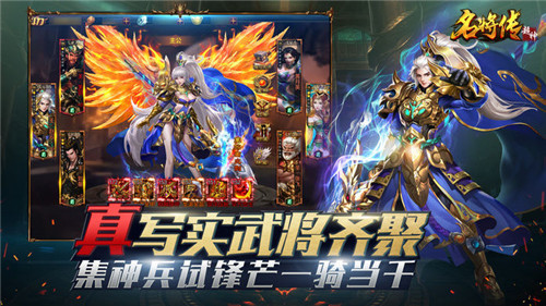 超神名将传无限元宝版截图5