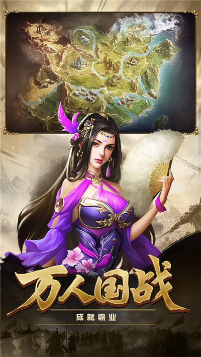 攻城三国志内购破解截图3