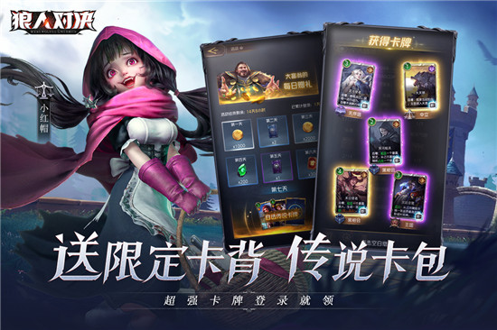 狼人对决九游版截图3
