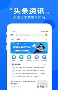 志愿填报直通车app-2