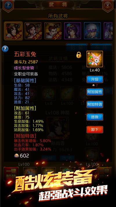 橙装三国志最新版-4
