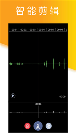 小时代录音大师app截图2