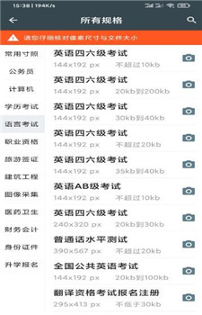 一寸最美证件照