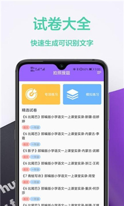 作业精辅导app-2