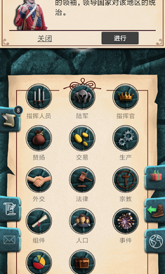帝国时代手游版