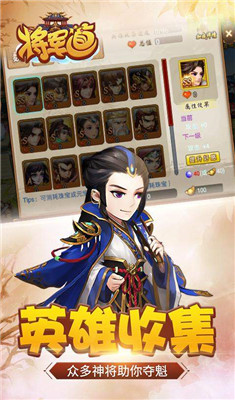 将军道手机版图2