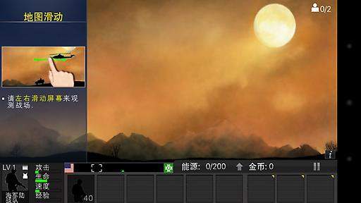 黑色行动截图2