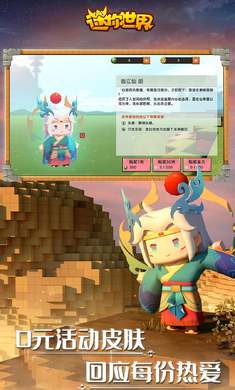 迷你世界空岛版
