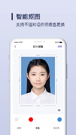 Nice证件照制作app-1