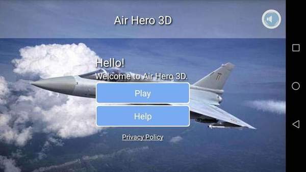 空中英雄3D