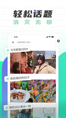 遥望app-3