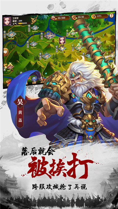 我有上将手游